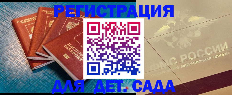 временная регистрация собственник в Иваново